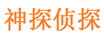 利通外遇调查取证